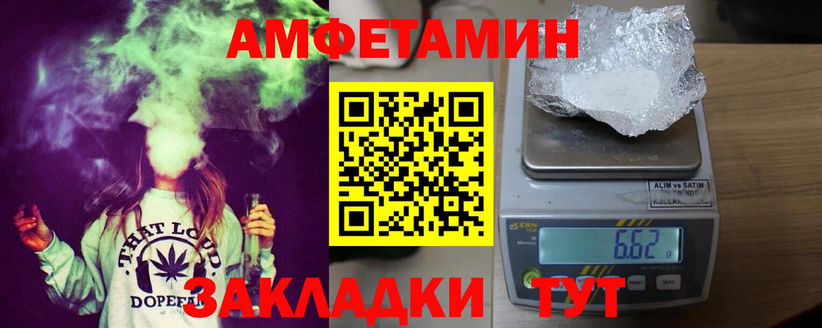 Амфетамин 97% Симферополь