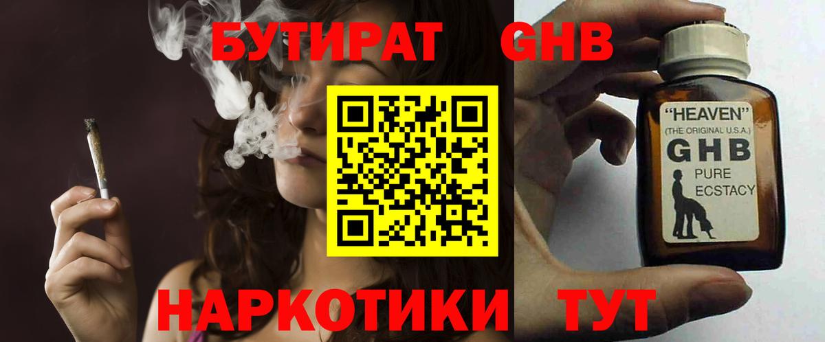 БУТИРАТ буратино Симферополь