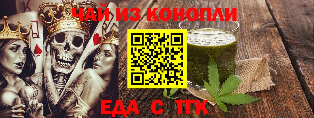 Печенье с ТГК марихуана  Вход с VPN  Симферополь 