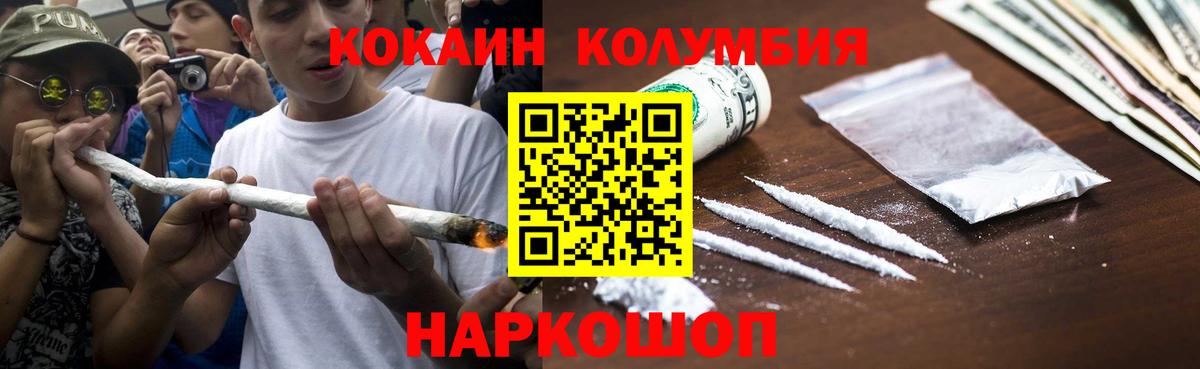 Кокаин  Вход с VPN  КОКАИН Fish Scale  Симферополь  Cocaine Fish Scale 