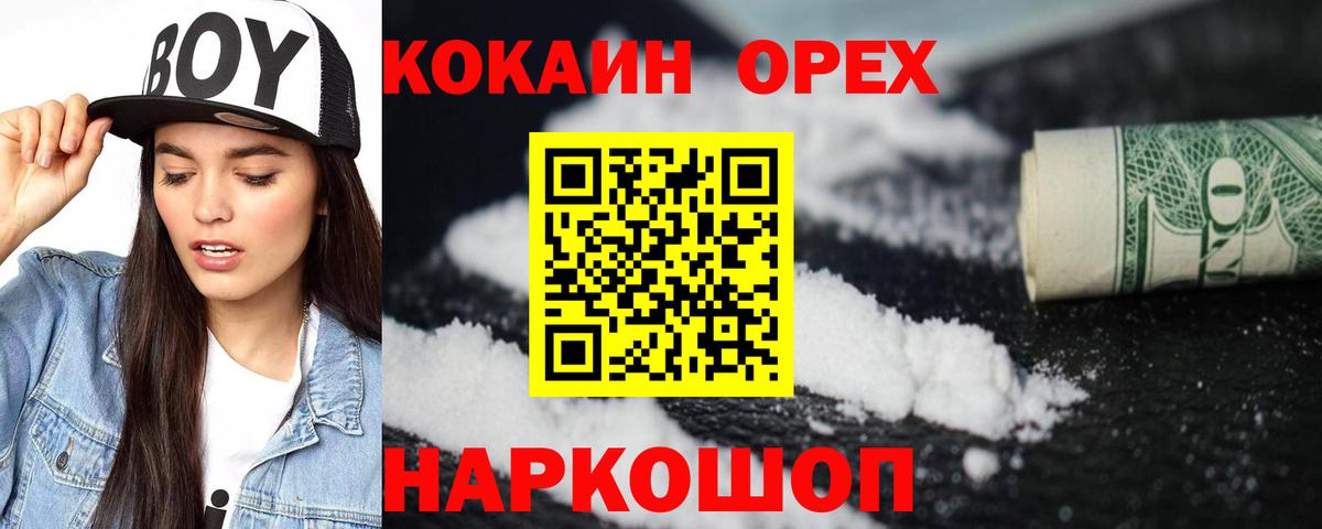 Кокаин Columbia Симферополь