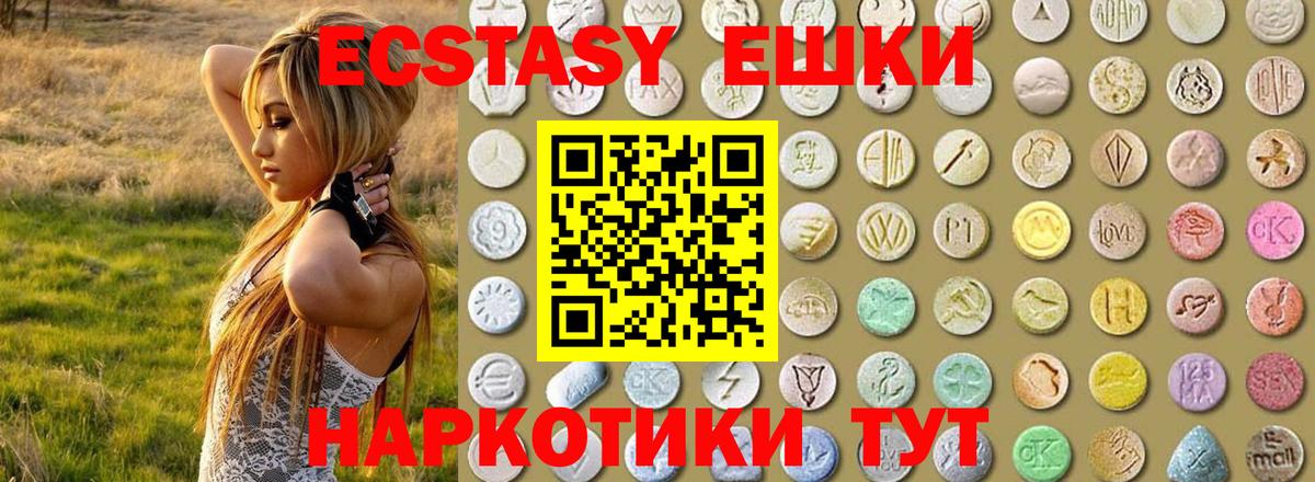 ЭКСТАЗИ 280 MDMA  Вход с VPN  ЭКСТАЗИ  Экстази 99%  Симферополь 