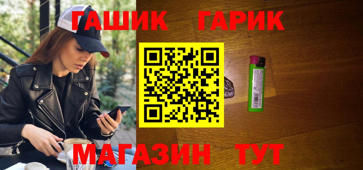 Симферополь  ГАШИШ Premium  Вход с VPN  Гашиш AMNESIA HAZE 