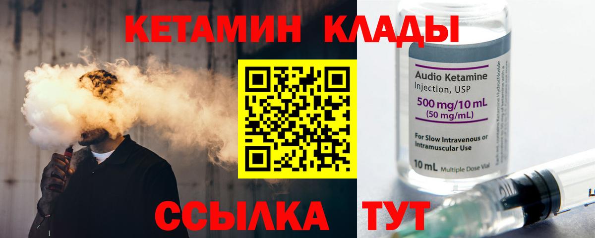 Симферополь  КЕТАМИН VHQ  КЕТАМИН VHQ  Вход с VPN 