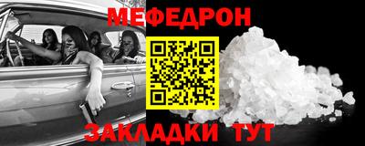 мефедрон мука Бугуруслан
