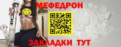 мефедрон мука Бугуруслан
