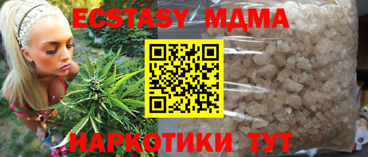 Симферополь  МДМА молли  Вход с VPN 