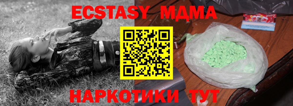 MDMA молли Симферополь