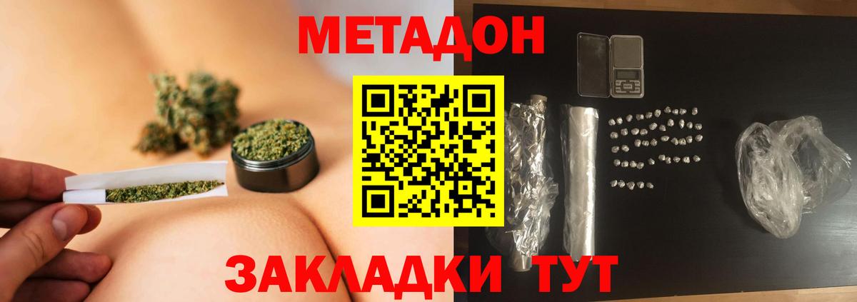 Симферополь  Метадон methadone  Метадон мёд  Вход с VPN 