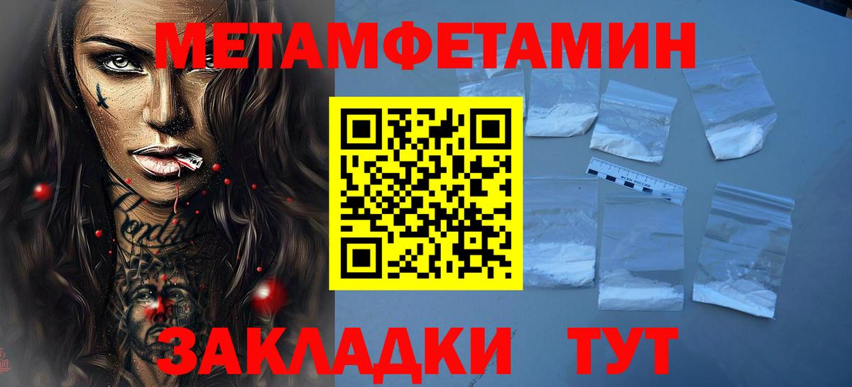 Метамфетамин Methamphetamine Симферополь