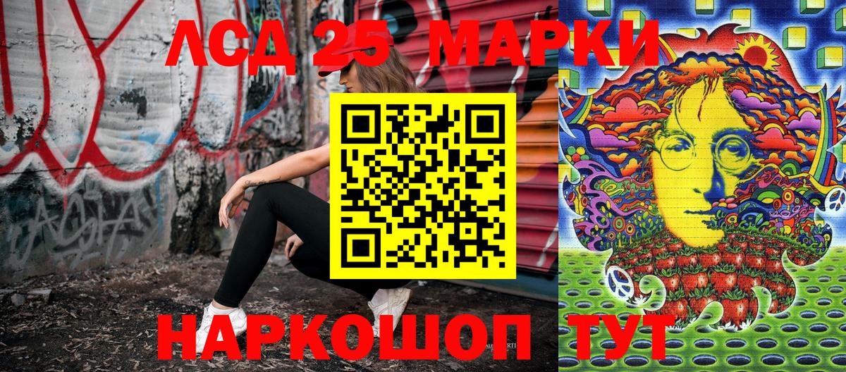 Наркотические марки 1,5мг Симферополь