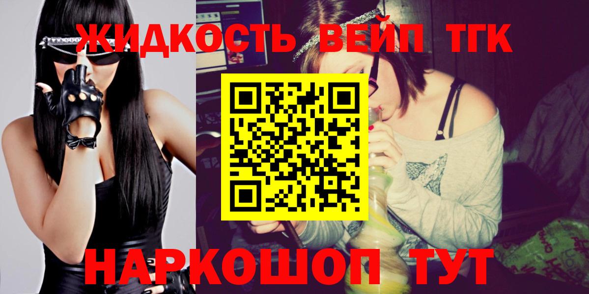 Дистиллят ТГК жижа  omg   Симферополь  Дистиллят ТГК гашишное масло  Вход с VPN  цены наркотик 